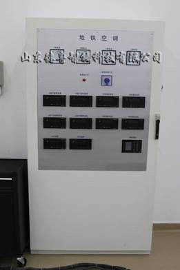青島空調(diào)實(shí)訓(xùn)臺(tái)控制柜
